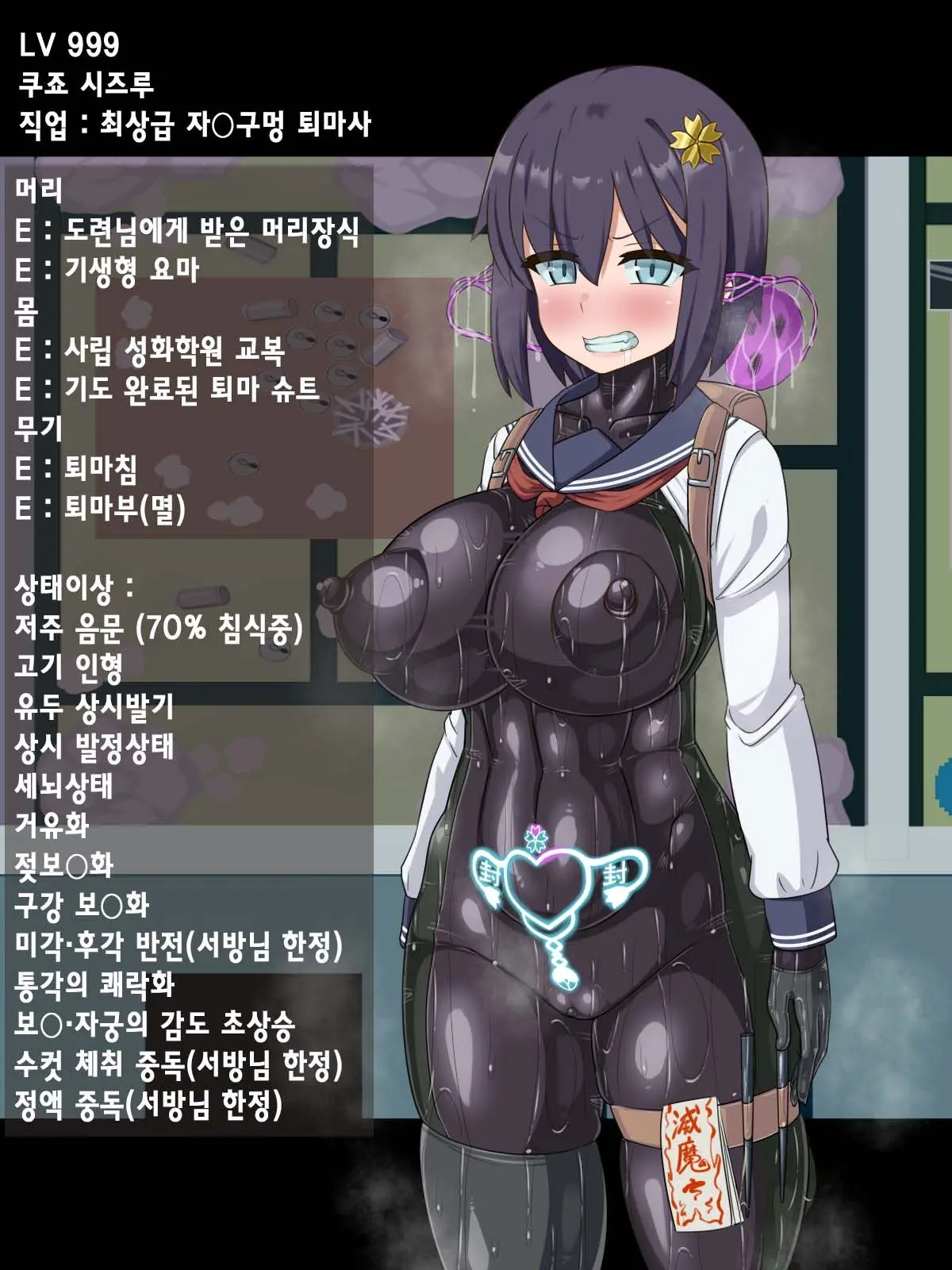 Kininatte Ita Onnanoko Ga, Itsu No Manika Kimobuta Otoko No Ochipo Ana Ni Tsukuri Kaerarete Ita… ~Kiseigata Youma Ni Nou O Su Ni Sareta Onna Toumashi Hen~